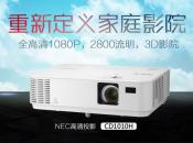 NEC CD1010H